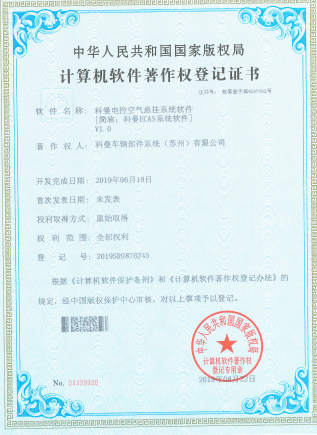 Computer Registration Certificate