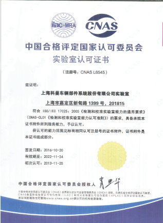 Laboratory Accreditation Certificate