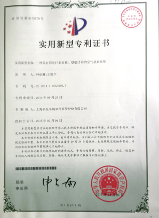 New Patent Certificate