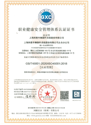 Occupational Health And Safety Certificate