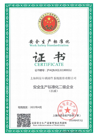 Work Safety Certificate