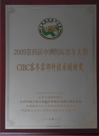 China Bus Best Parts Award 2009
