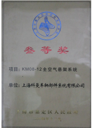 KM 08 12 Third Award