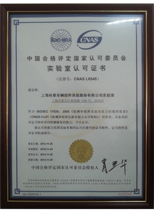 Laboratory Accreditation Certificate 2013