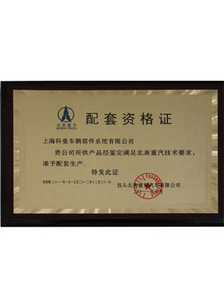 Supporting Qualification Certificate