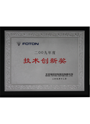 Technological Innovation Award 2009